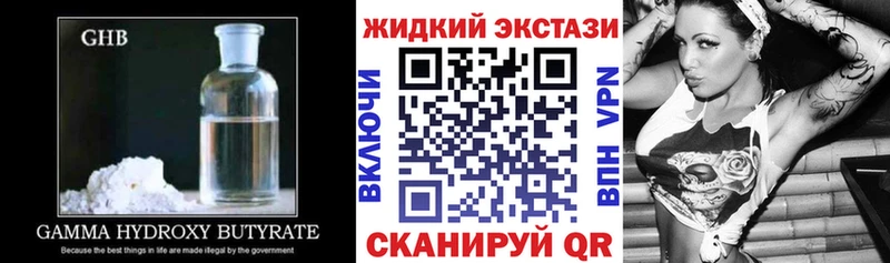 Бутират оксибутират Краснознаменск