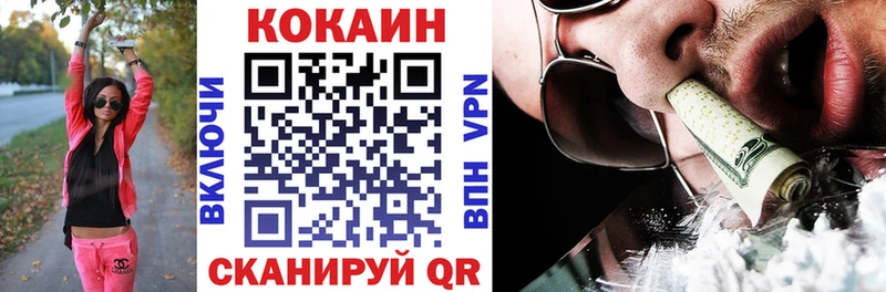 COCAIN 97% Краснознаменск