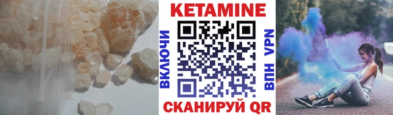 КЕТАМИН ketamine Краснознаменск