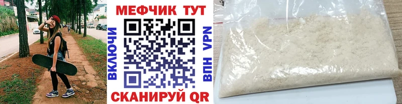 МЕФ мяу мяу  маркетплейс Telegram  Краснознаменск 